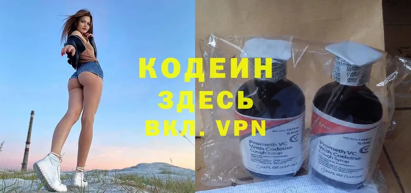 Кодеин Purple Drank  где купить наркотик  нарко площадка какой сайт  Цоци-Юрт 